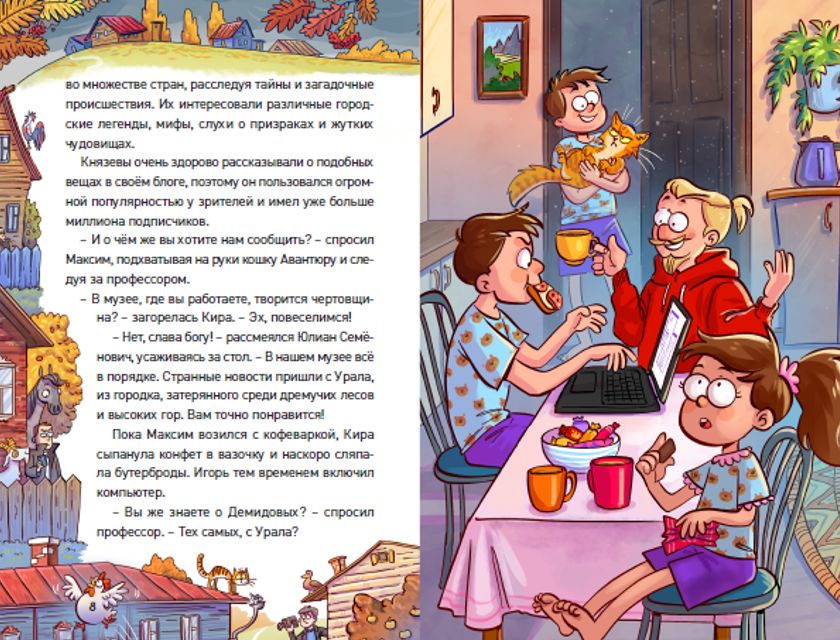 Охотники за мифами. Тайна призрачного поезда (Е.Гаглоев)