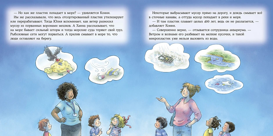 Большая книга приключений Конни: Самостоятельность (Шнайдер Л.)