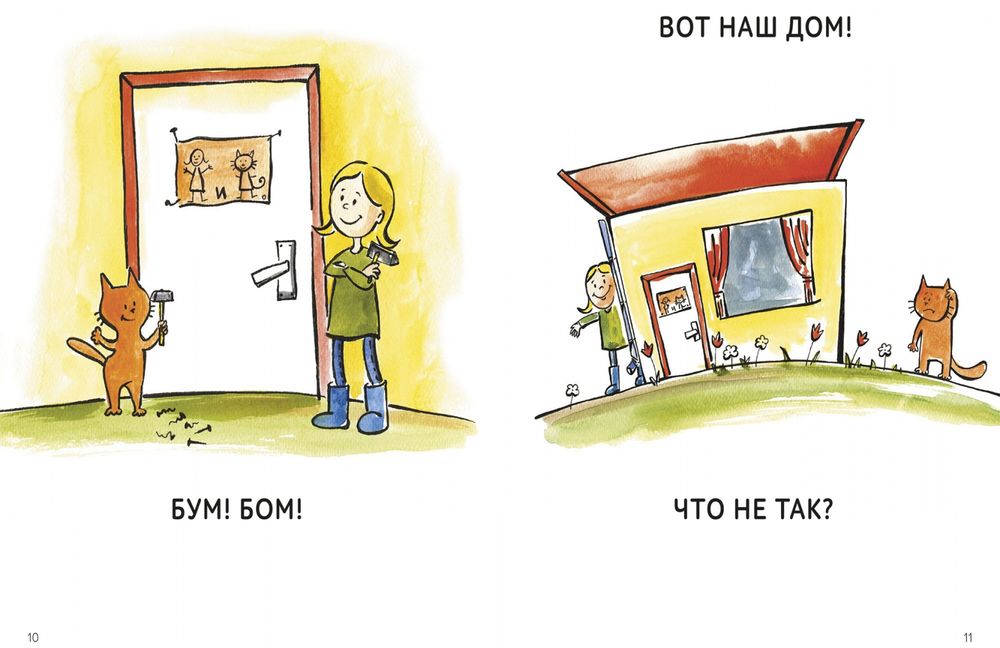 Зато сам! Рассказы для первого чтения (Руссита Т.)