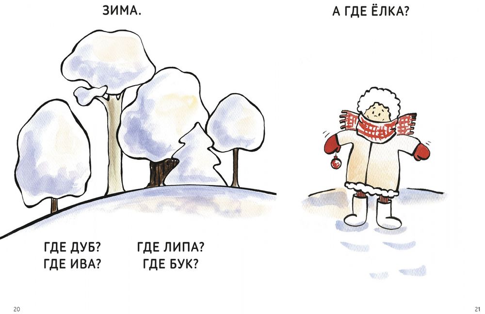 Зато сам! Рассказы для первого чтения (Руссита Т.)