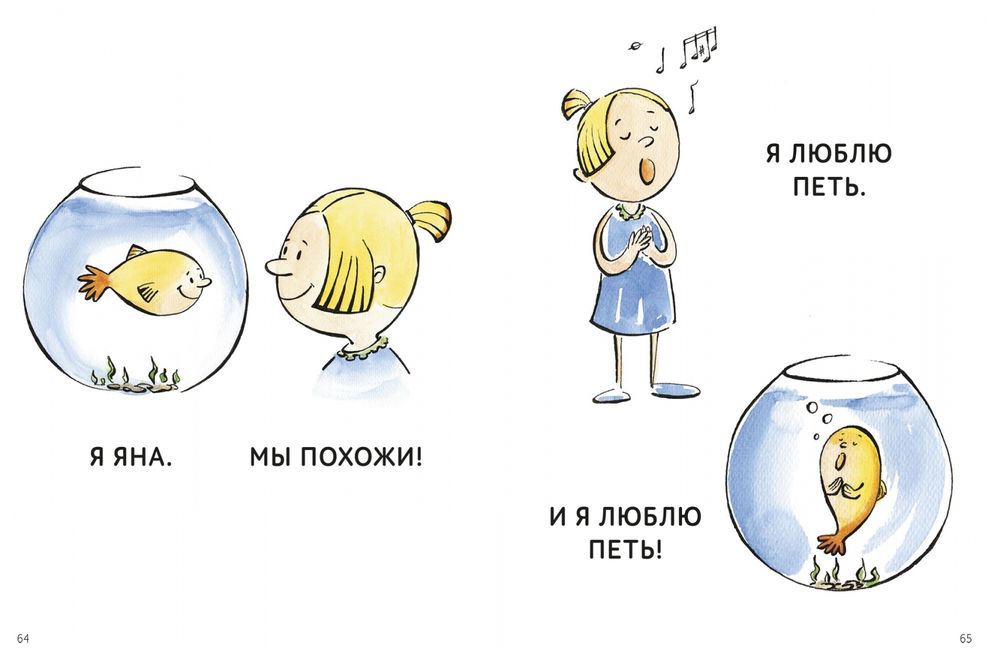 Зато сам! Рассказы для первого чтения (Руссита Т.)