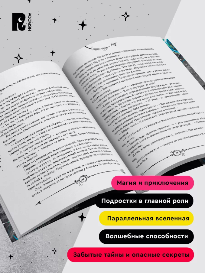 Часодеи. Часовой ключ (Щерба Н.В.)