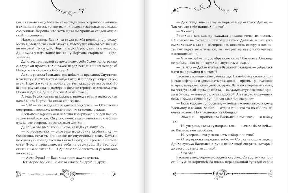 Часодеи. Часовой ключ (Щерба Н.В.)