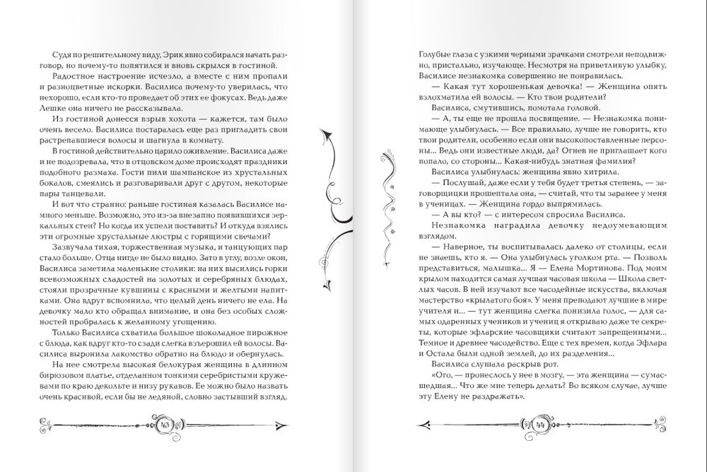 Часодеи. Часовой ключ (Щерба Н.В.)