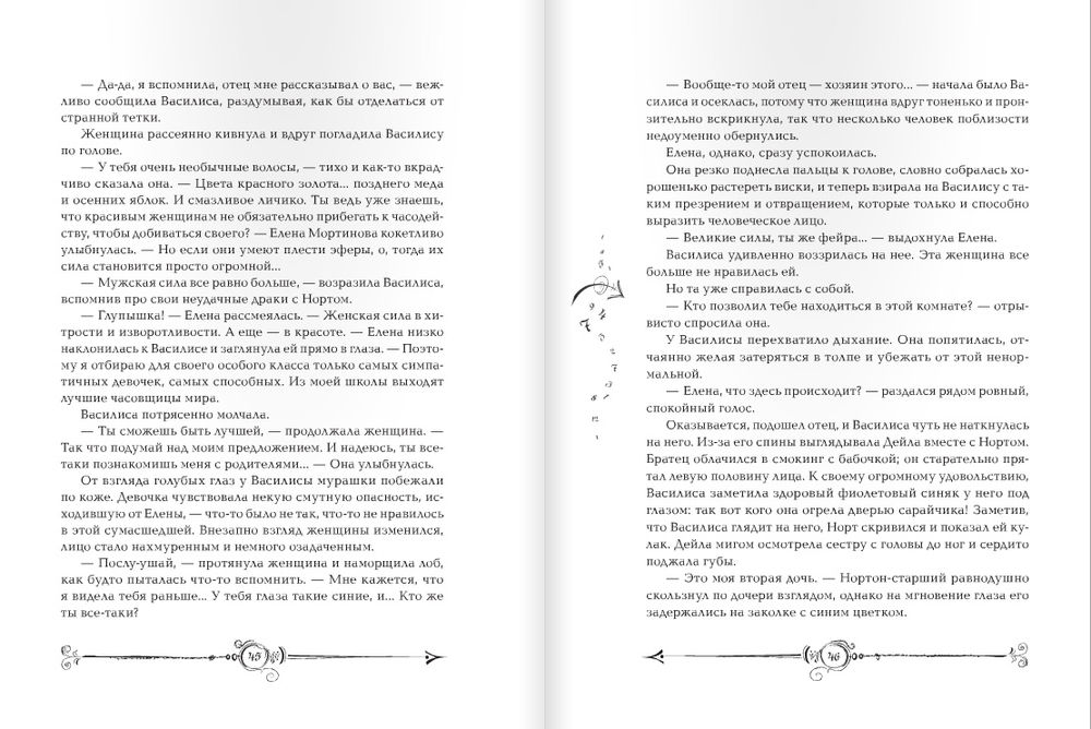 Часодеи. Часовой ключ (Щерба Н.В.)