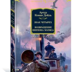 Что делать? (Чернышевский Н.Г.)