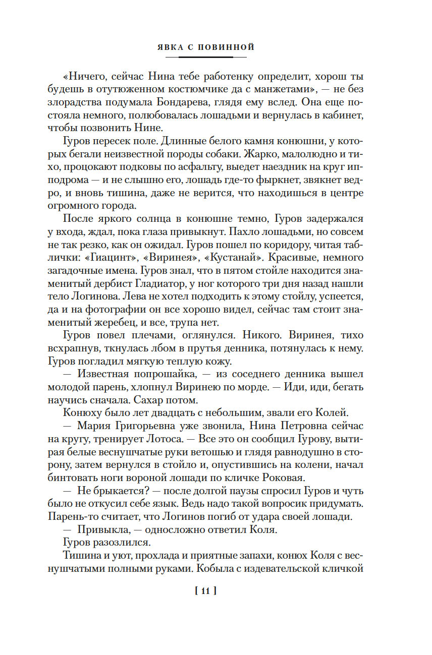 Выстрел в спину. Обречен на победу (Леонов Н.И.)