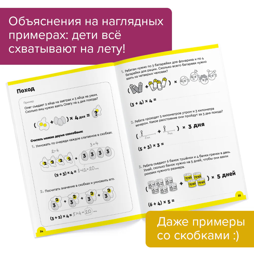 Умножение. 8-9 лет. Часть 1. Умножение в столбик (Пархоменко С.В.)