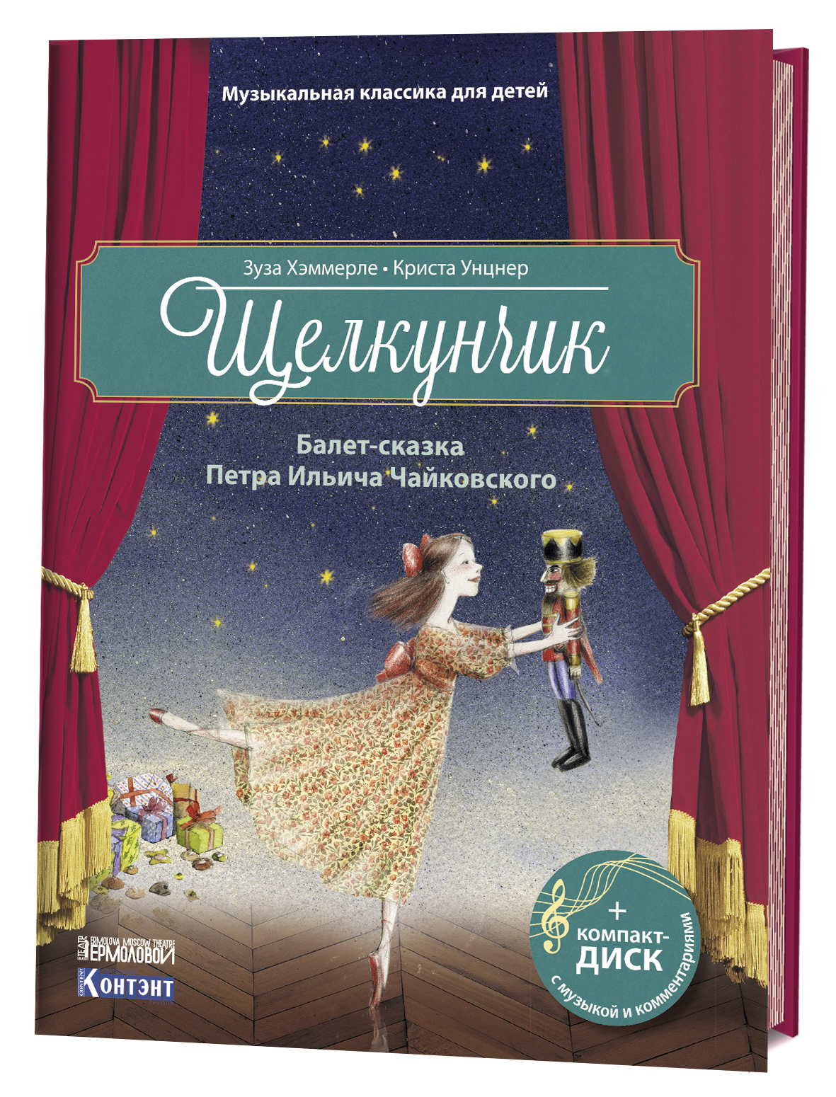 Лебединое озеро. Балет Петра Ильича Чайковского. Музыкальная классика ...