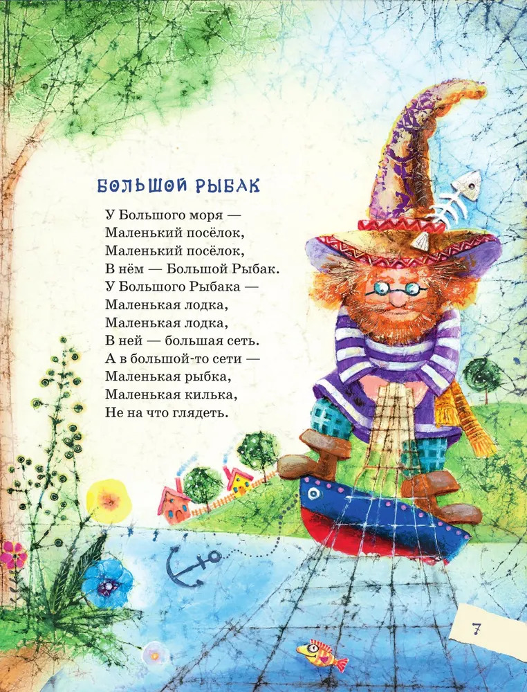 Людоед и Принцесса, или Всё наоборот (Сапгир Г.В.)