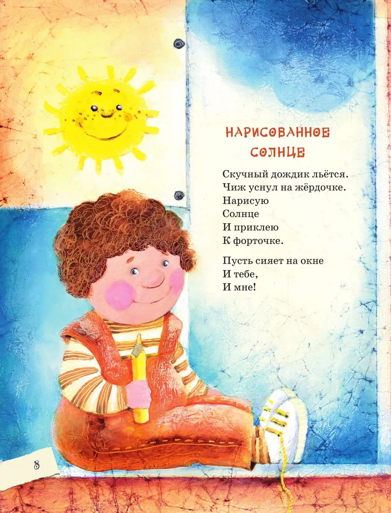 Людоед и Принцесса, или Всё наоборот (Сапгир Г.В.)