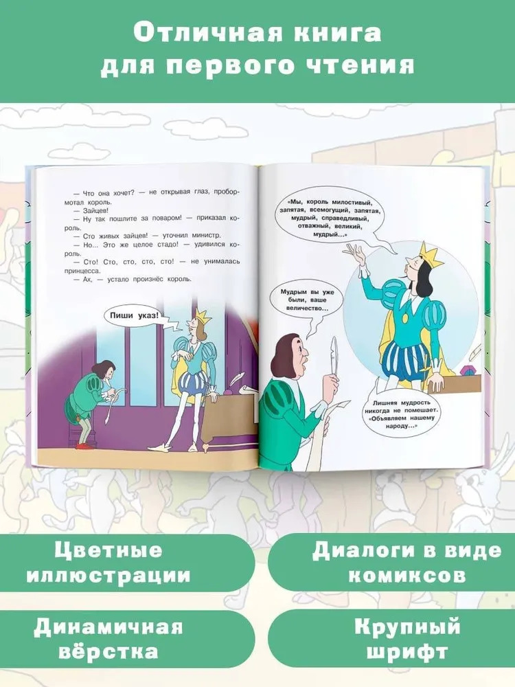 Королевские зайцы. Союзмультфильм (Энтин Ю. С.)