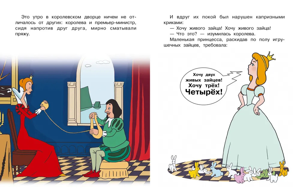 Королевские зайцы. Союзмультфильм (Энтин Ю. С.)