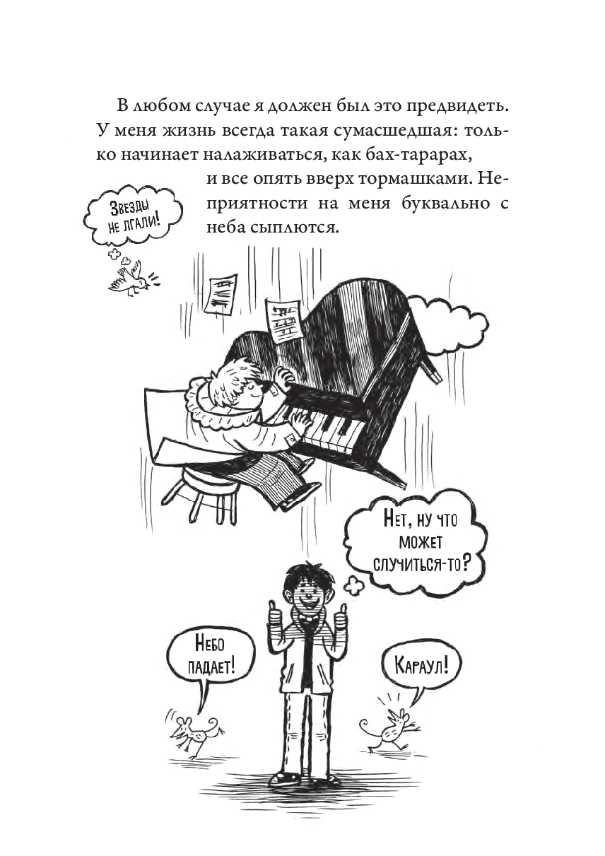 Средняя школа 2. Заберите меня отсюда (Паттерсон Джеймс)