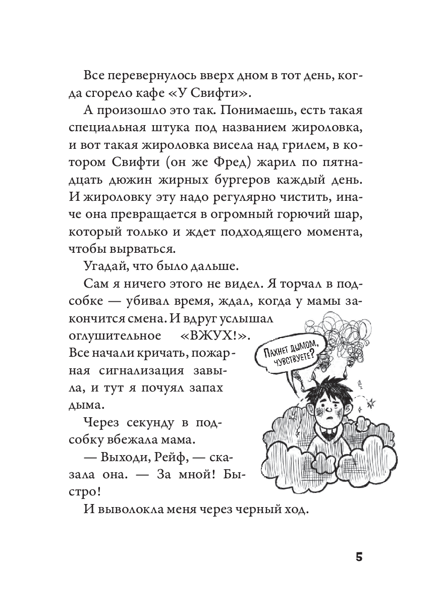 Средняя школа 2. Заберите меня отсюда (Паттерсон Джеймс)