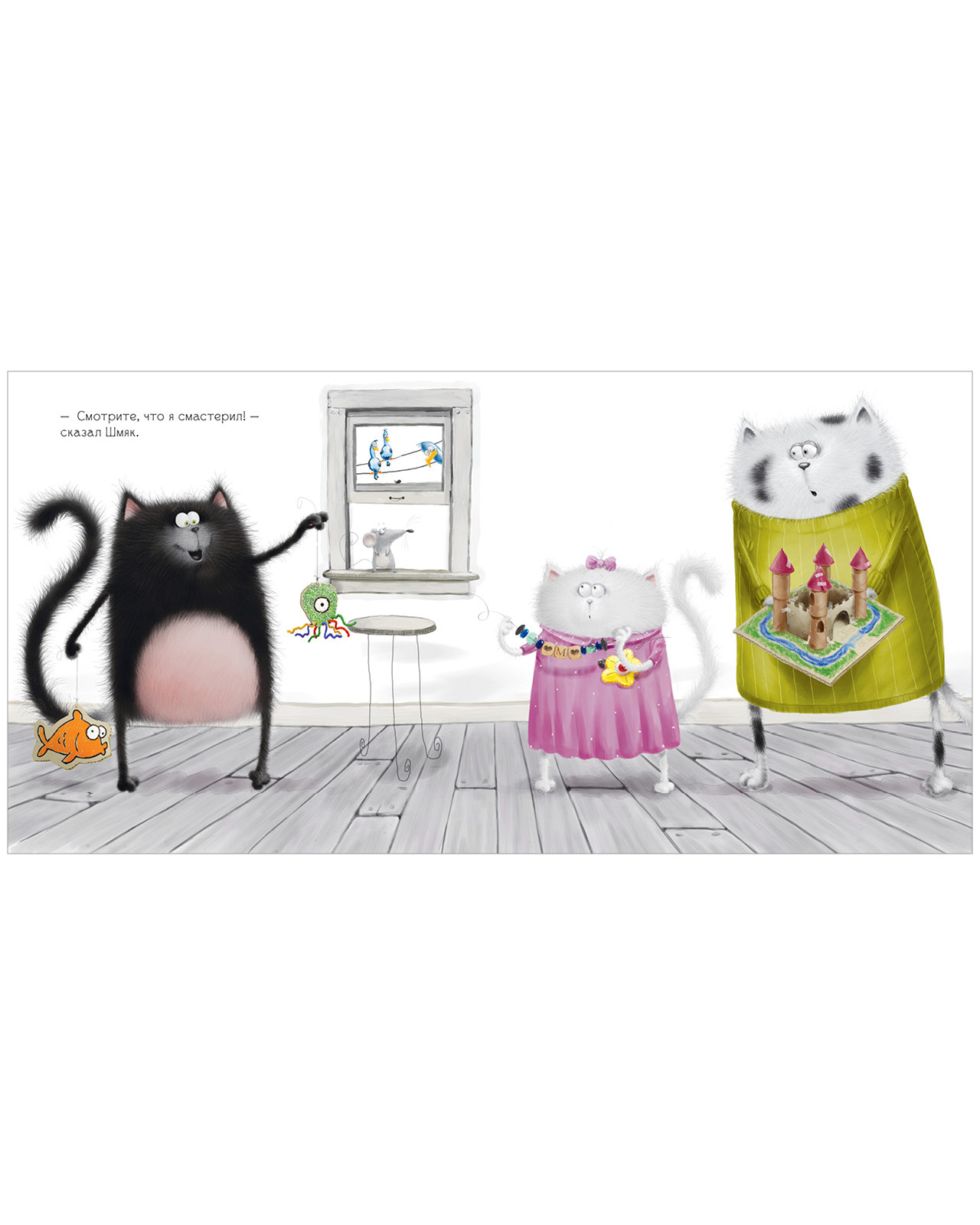 Котенок Шмяк. Лучший подарок для мамы и папы (мягкая обложка) (Скоттон Р)