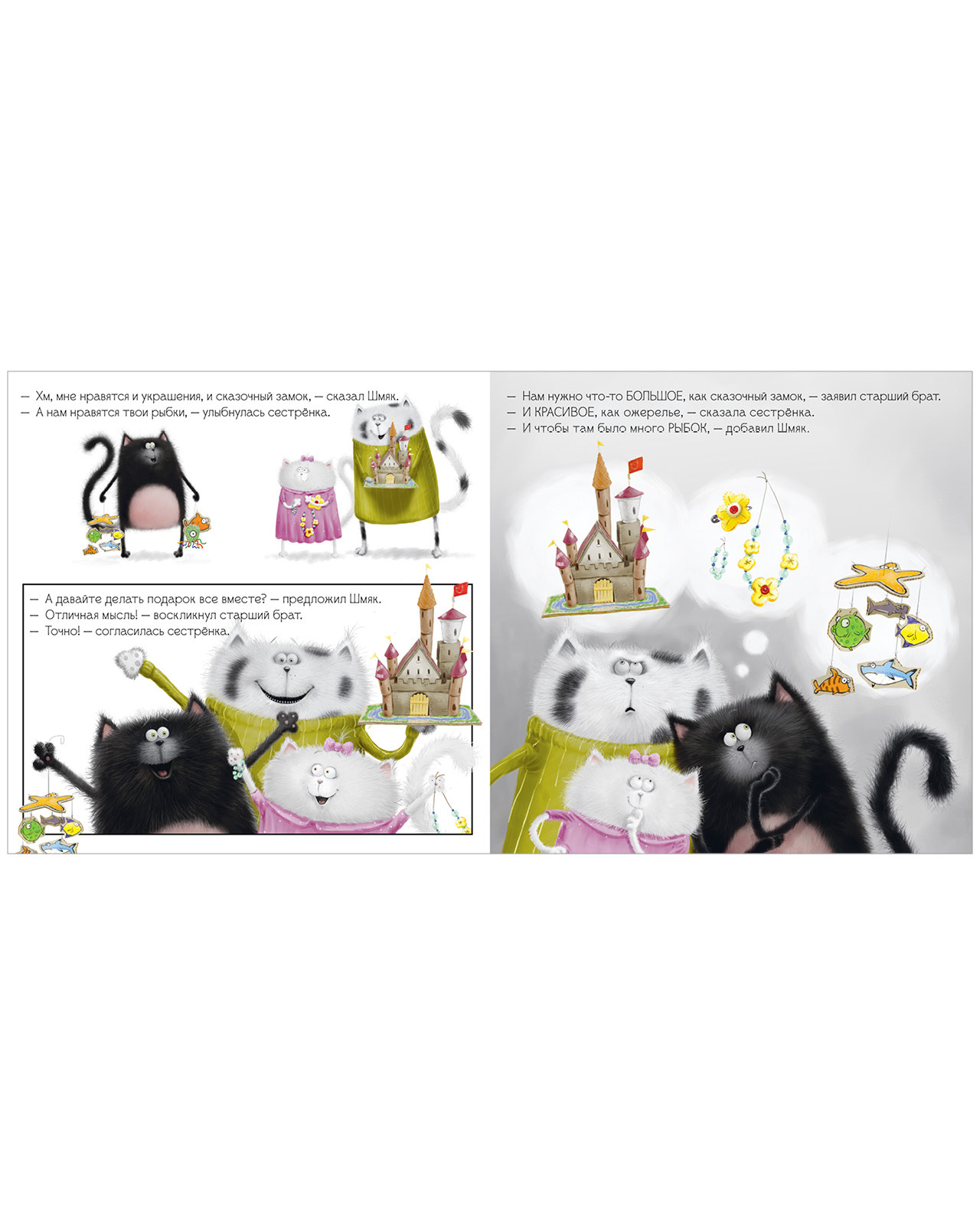 Котенок Шмяк. Лучший подарок для мамы и папы (мягкая обложка) (Скоттон Р)