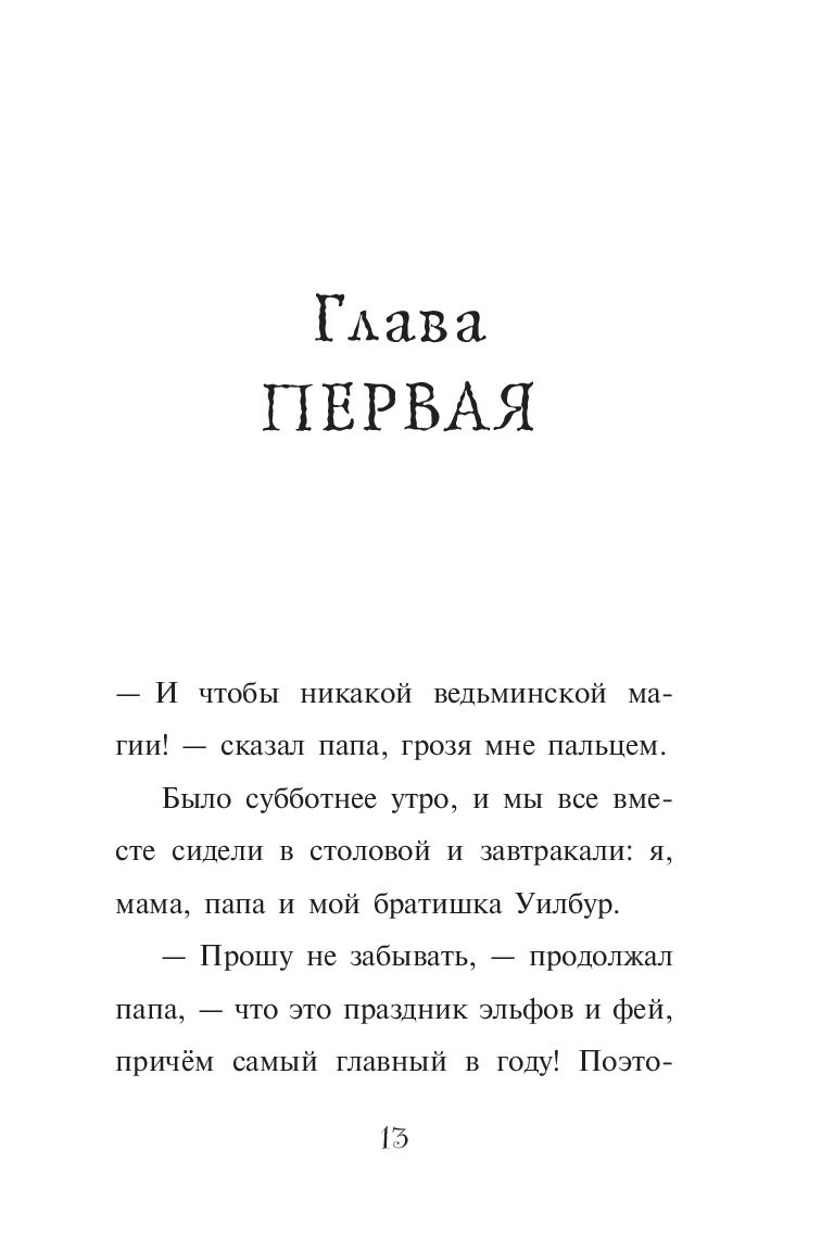 Мирабель. Бал с дракончиком (выпуск 1) (Манкастер Г.)