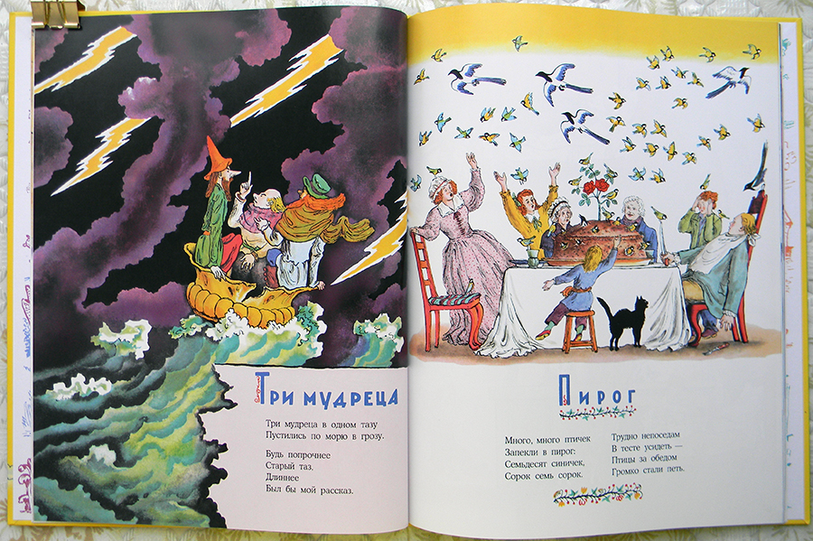 Плывет,плывет кораблик (Маршак С.Я.)