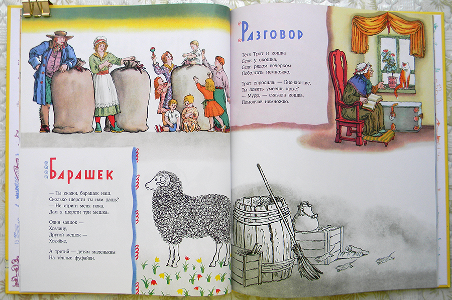 Плывет,плывет кораблик (Маршак С.Я.)