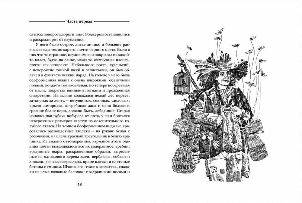 Моя семья и другие звери (Даррелл Дж.)