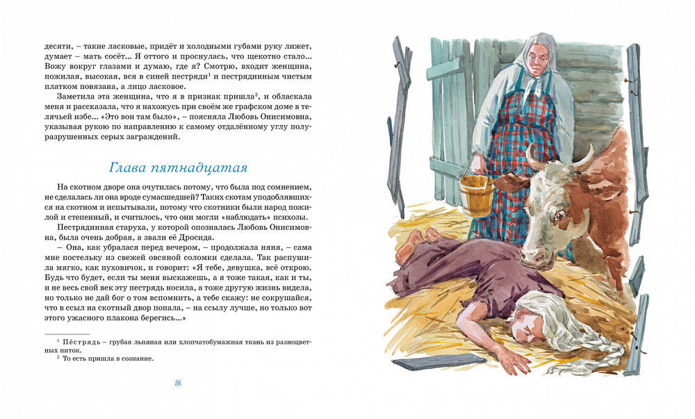 Левша. Тупейный художник (Лесков Н.)