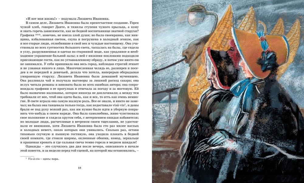 Пиковая дама.Повести (Пушкин А.)