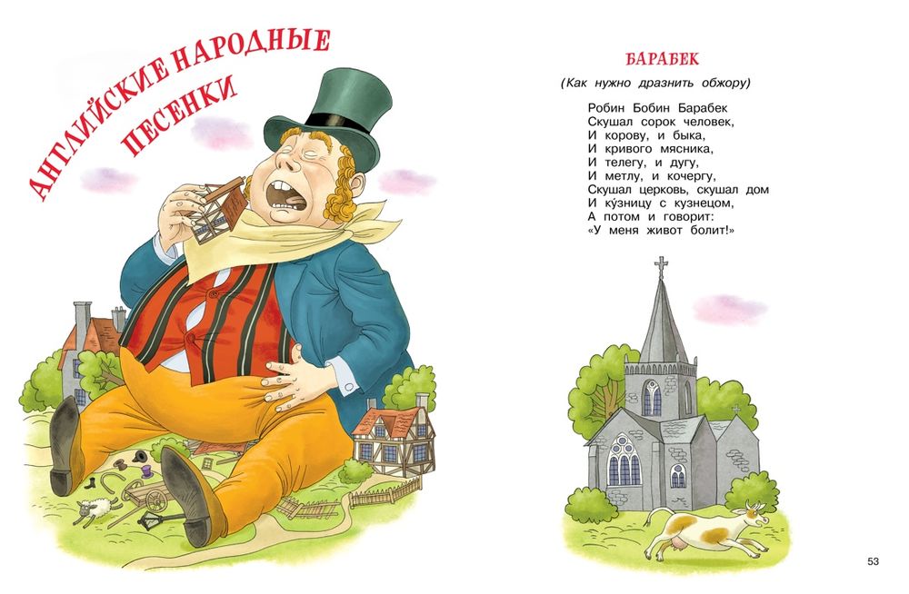 Мойдодыр и Закаляка. Первая книга сказок, стихов (Чуковский К.)