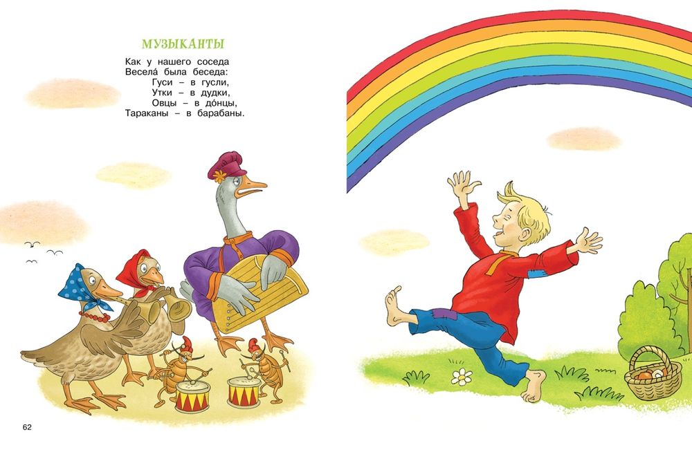 Мойдодыр и Закаляка. Первая книга сказок, стихов (Чуковский К.)