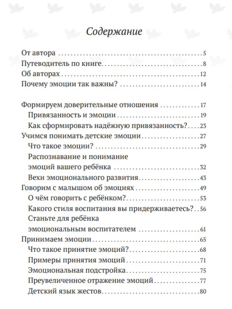Злиться можно! Драться — нет (Лэмби Джон)