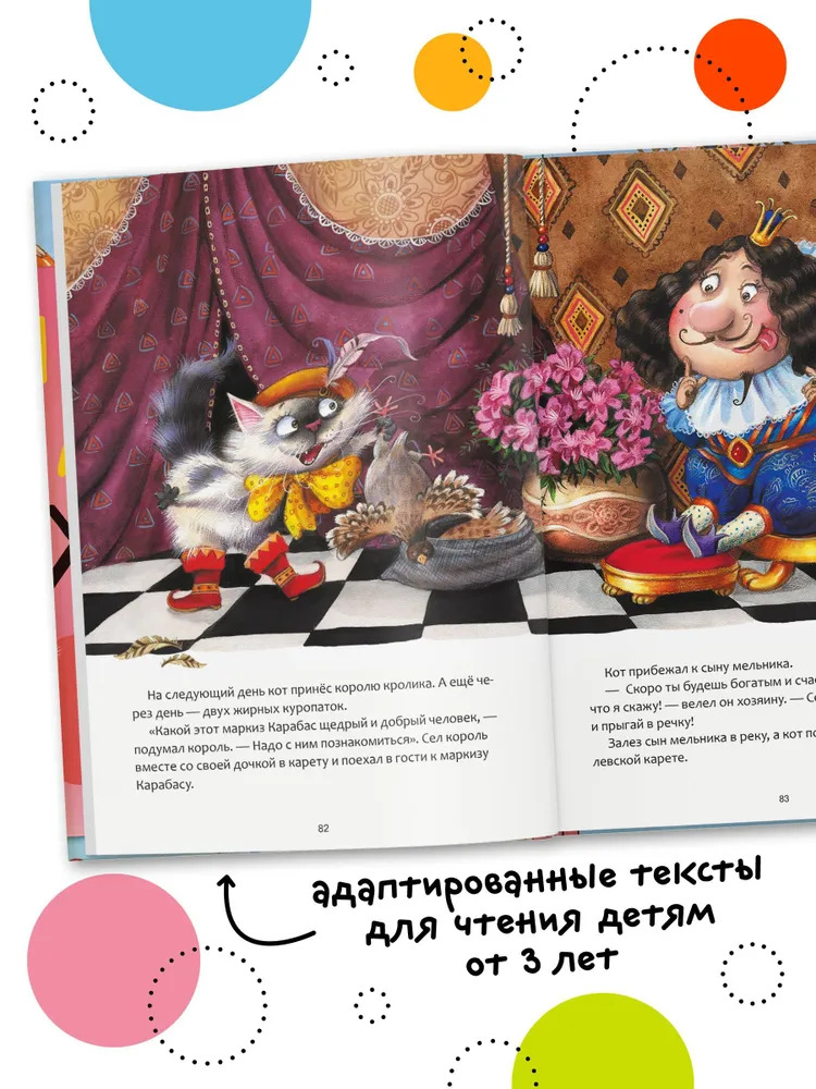 Самые любимые сказки