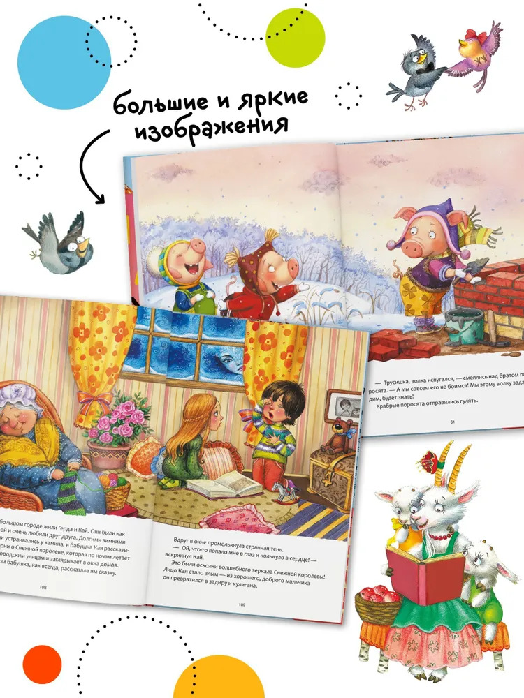 Самые любимые сказки