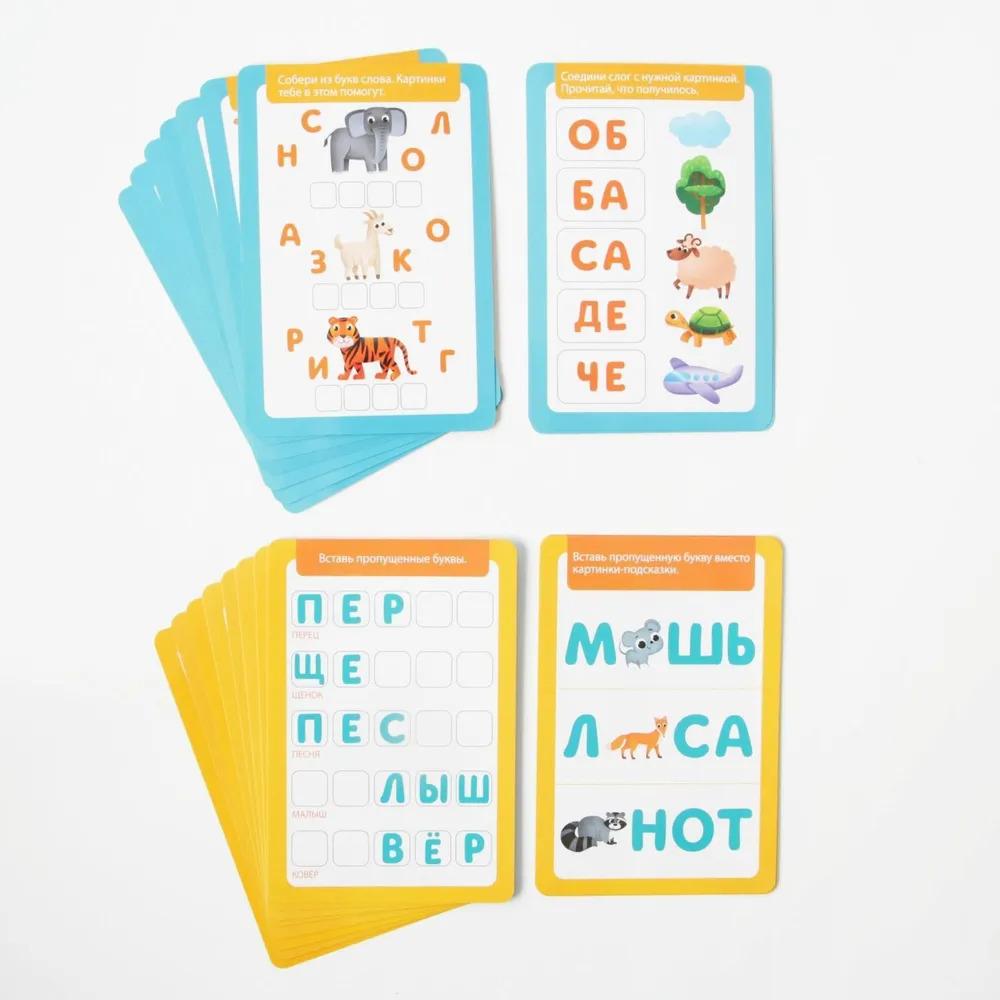 Учимся читать. Детский развивающий набор