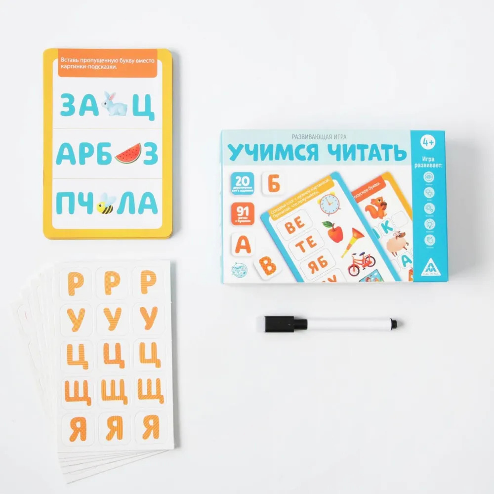 Учимся читать. Детский развивающий набор