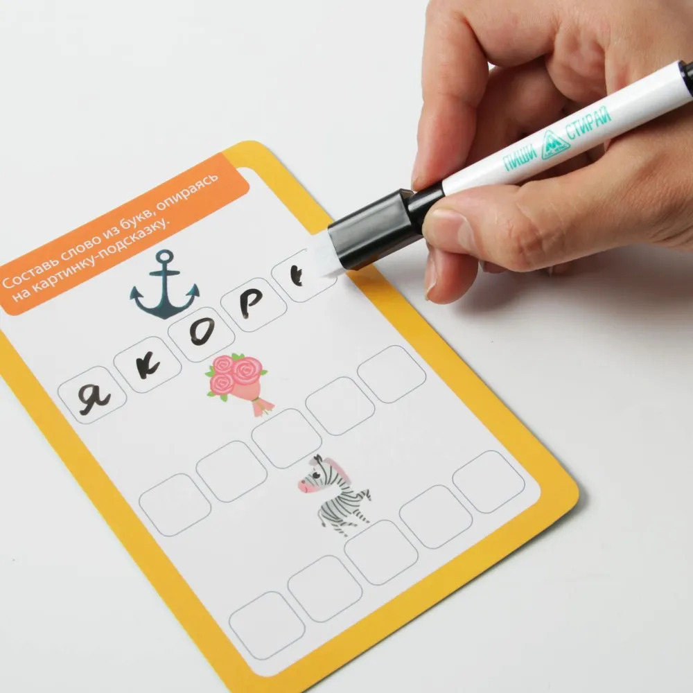 Учимся читать. Детский развивающий набор