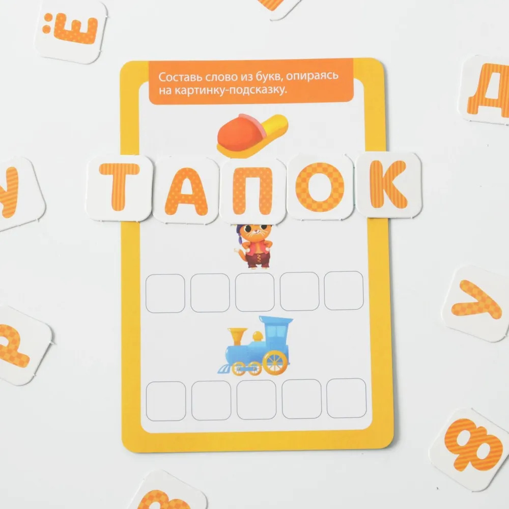 Учимся читать. Детский развивающий набор