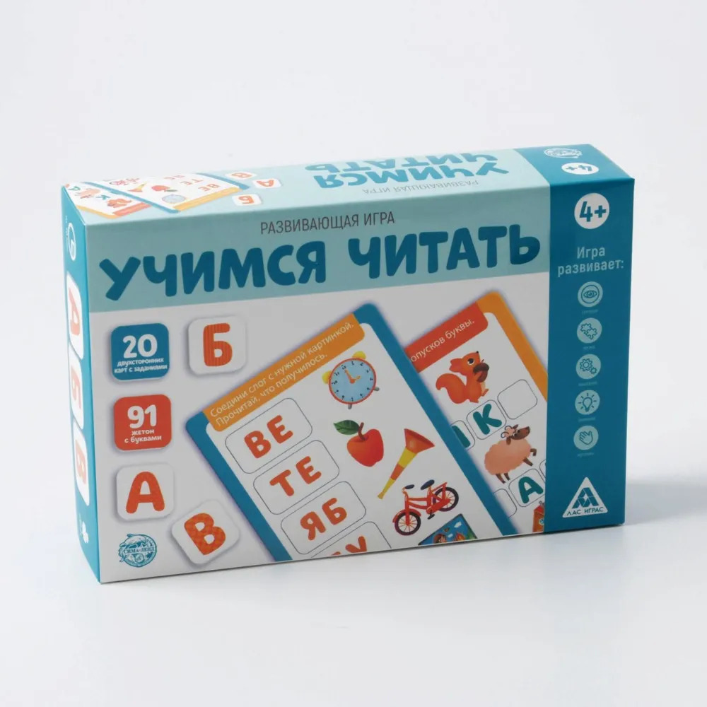 Учимся читать. Детский развивающий набор