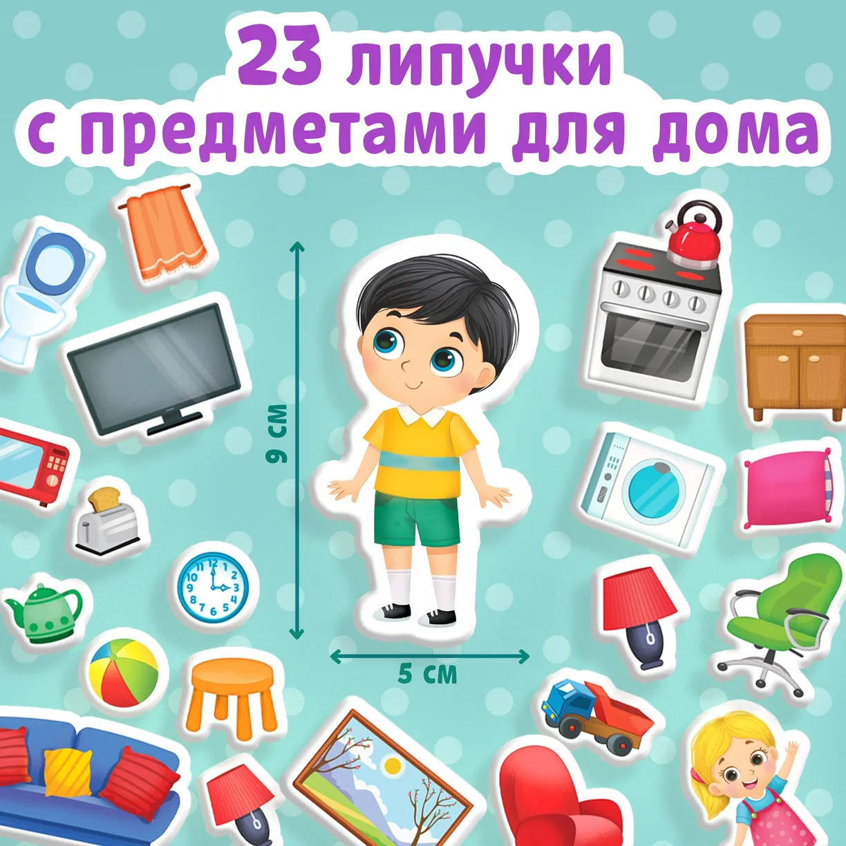 Книжки для малышей, "Мой дом", Буква-Ленд, игры на липучках для малышей