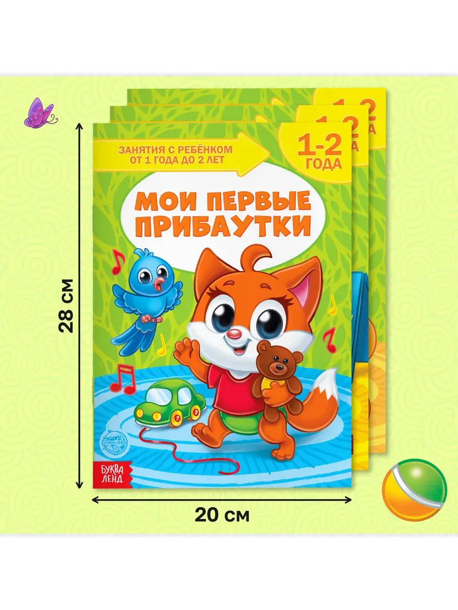 Обучающий блок "Школа талантов", 1-2 года