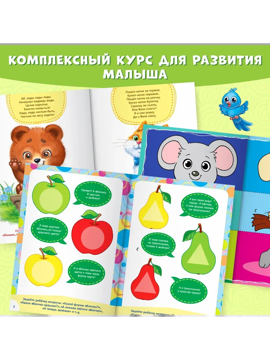 Обучающий блок "Школа талантов", 1-2 года