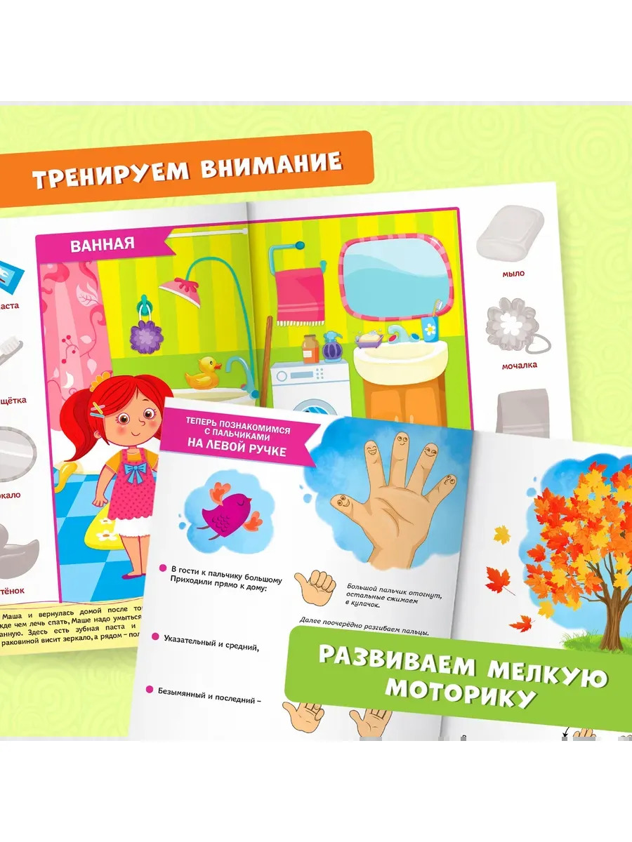 Обучающий блок "Школа талантов", 1-2 года
