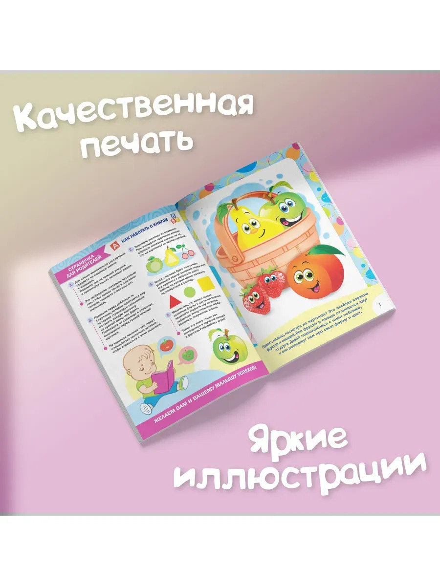 Обучающий блок "Школа талантов", 1-2 года
