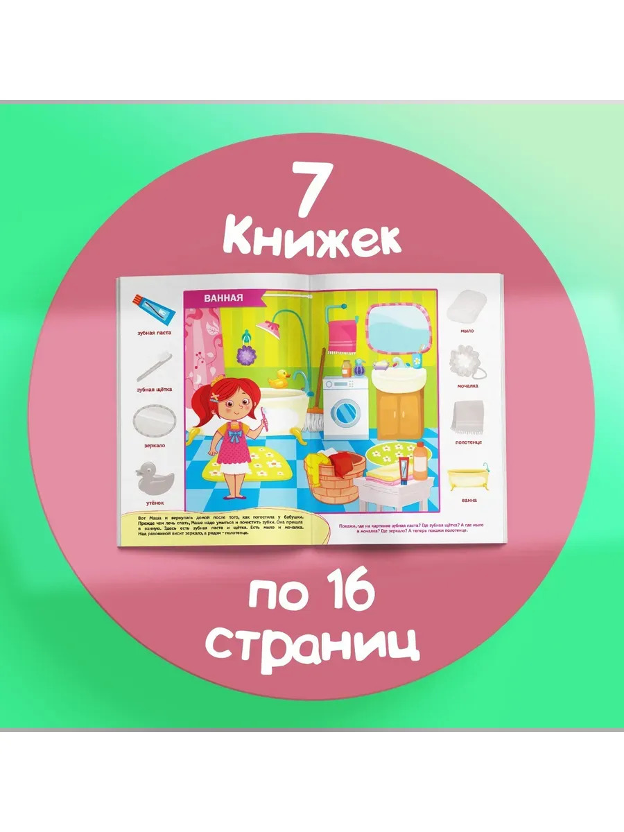 Обучающий блок "Школа талантов", 1-2 года