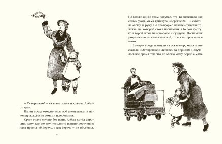 Трудный вечер (Артюхова Н.) — изображение 4