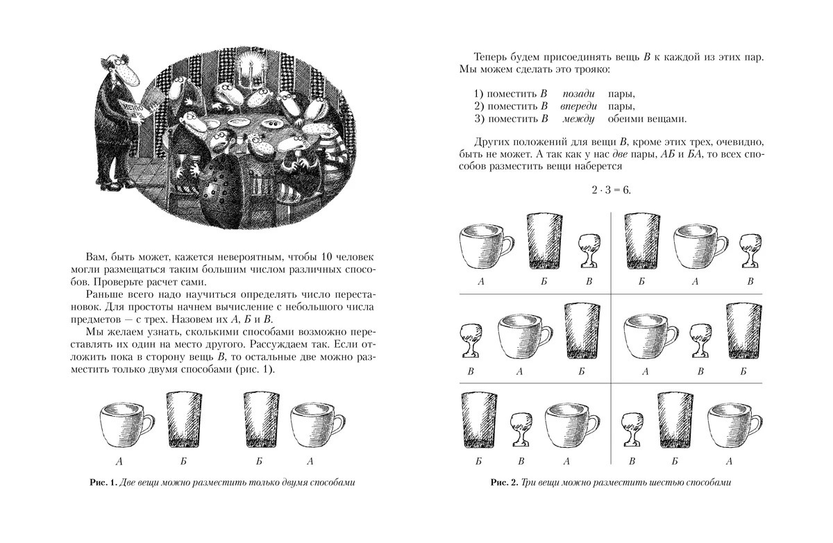 Живая математика. Все веселые задачи (Перельман Я.И.)