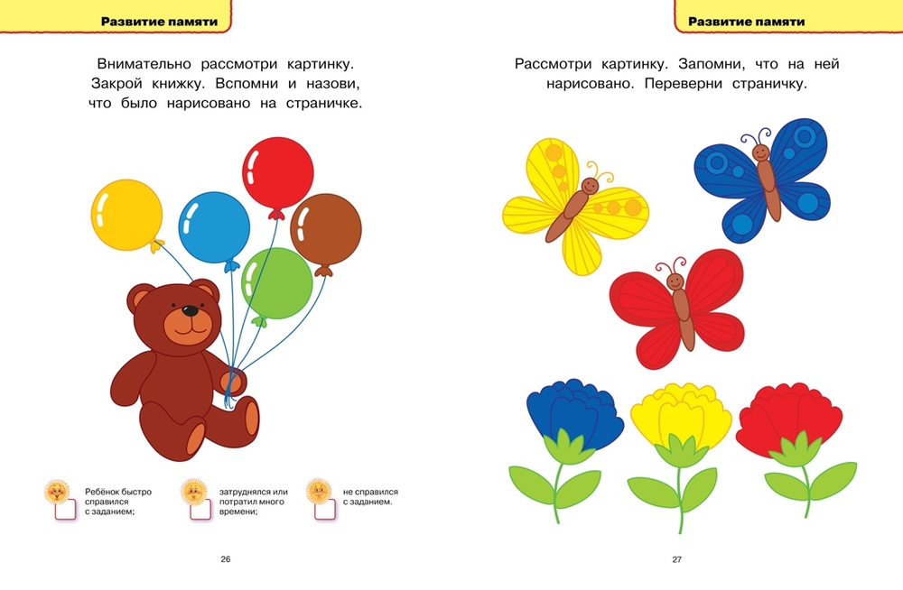 Тесты. Умные книжки (1-2 года) (О. Н. Земцова)