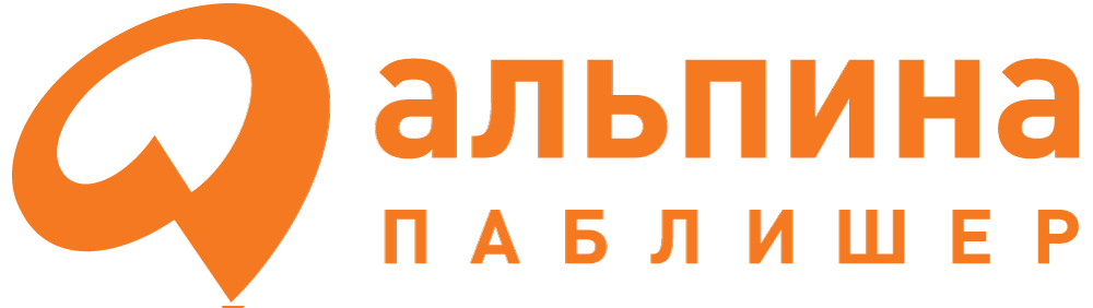 Альпина