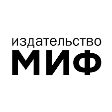 МИФ