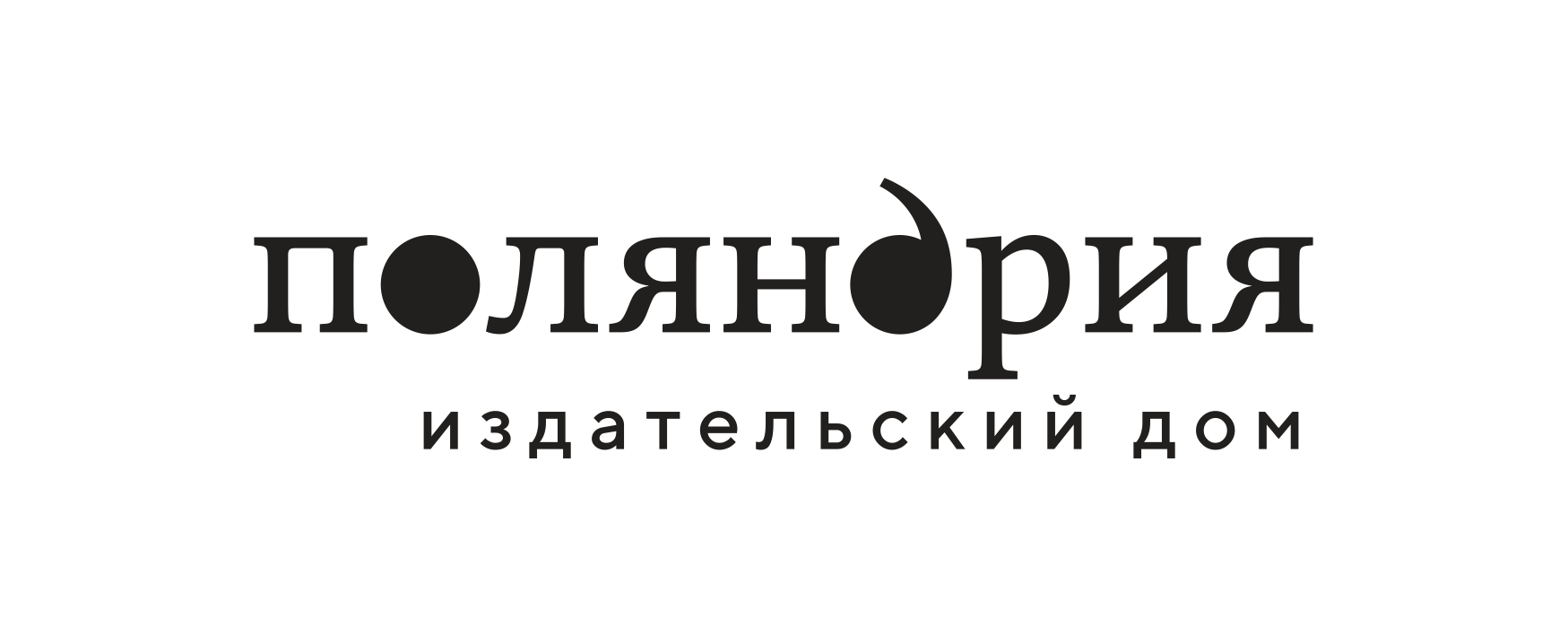 Поляндрия