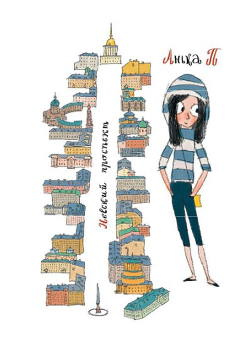 Анька М и Анька П (Март Т.)